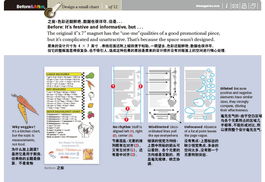 設(shè)計(jì)一個(gè)記錄紙表格 圖文教程、翻譯教程與制作指南