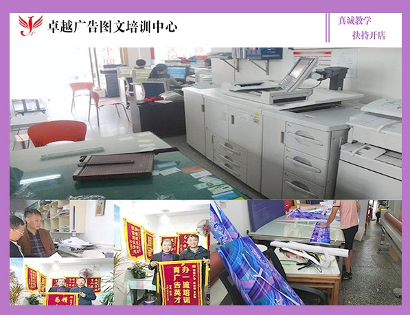 圖文廣告店技術(shù)學(xué)習(xí)與軟件開發(fā)培訓(xùn)路徑指南