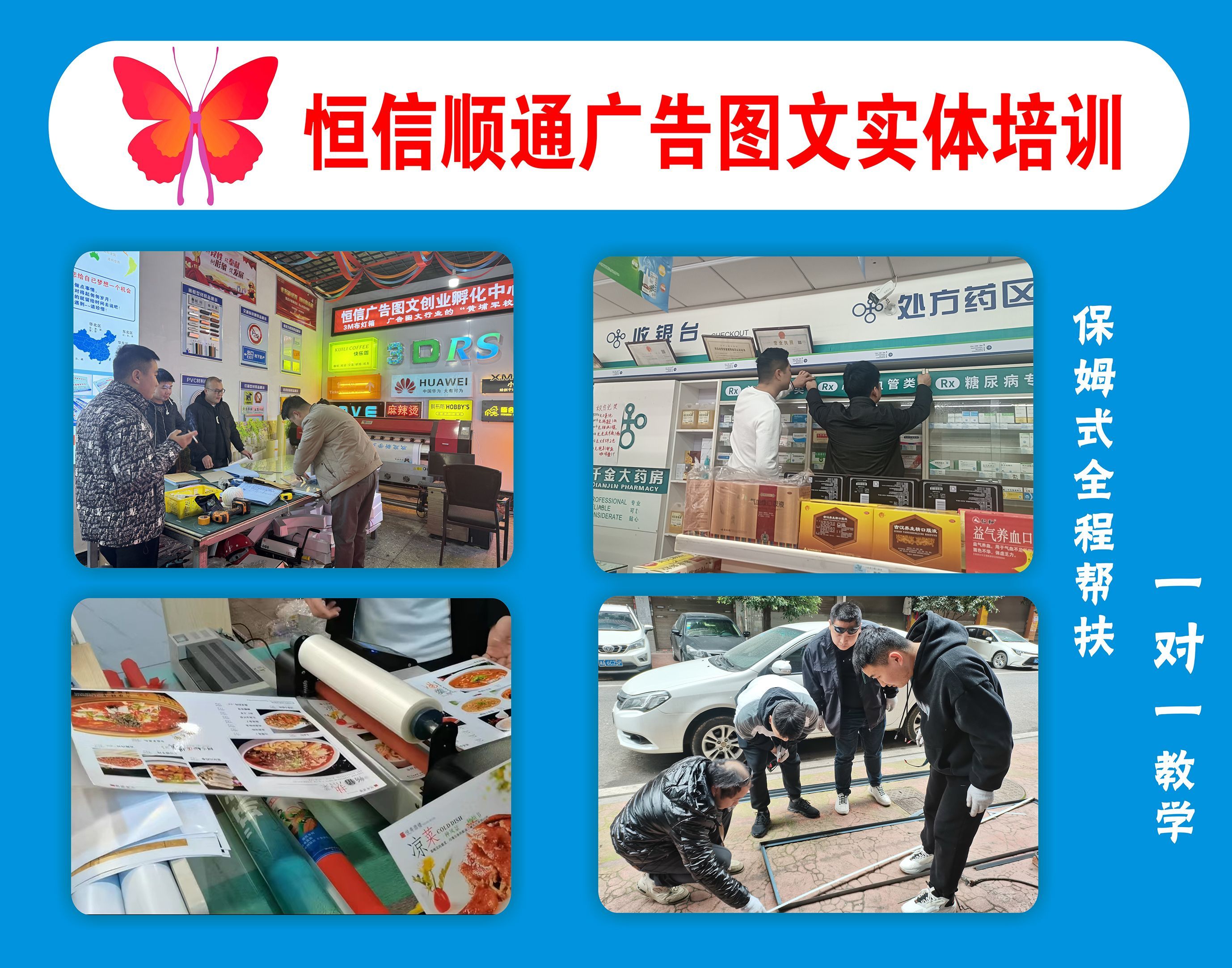 圖文廣告店的多元產品體系與軟件開發賦能